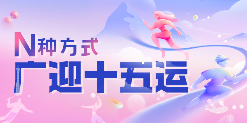 PG电子-历史最佳战绩！广东男子青年气排球队斩获全国第七